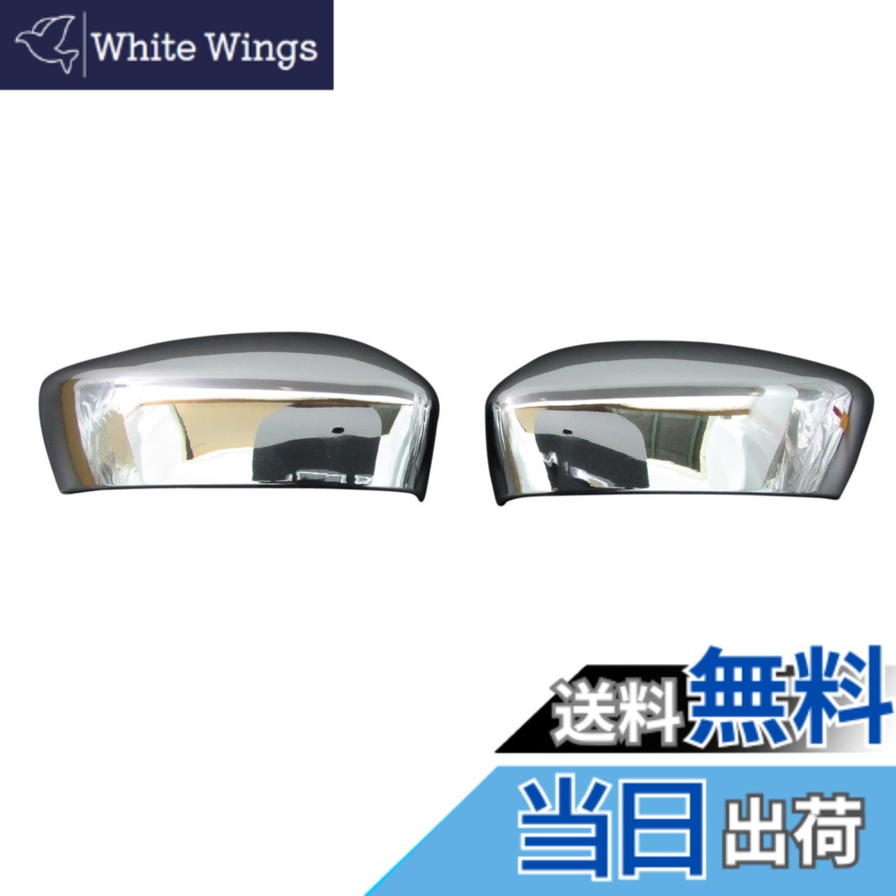 【送料無料】BRIGHTZ アクセラ (セダン) BM 前期 メッキドアミラーカバー 【 MIR-SID-037 】 BM5AP BM5FP BM5 M5 5AP 5FP AP FP 17302 8,223円