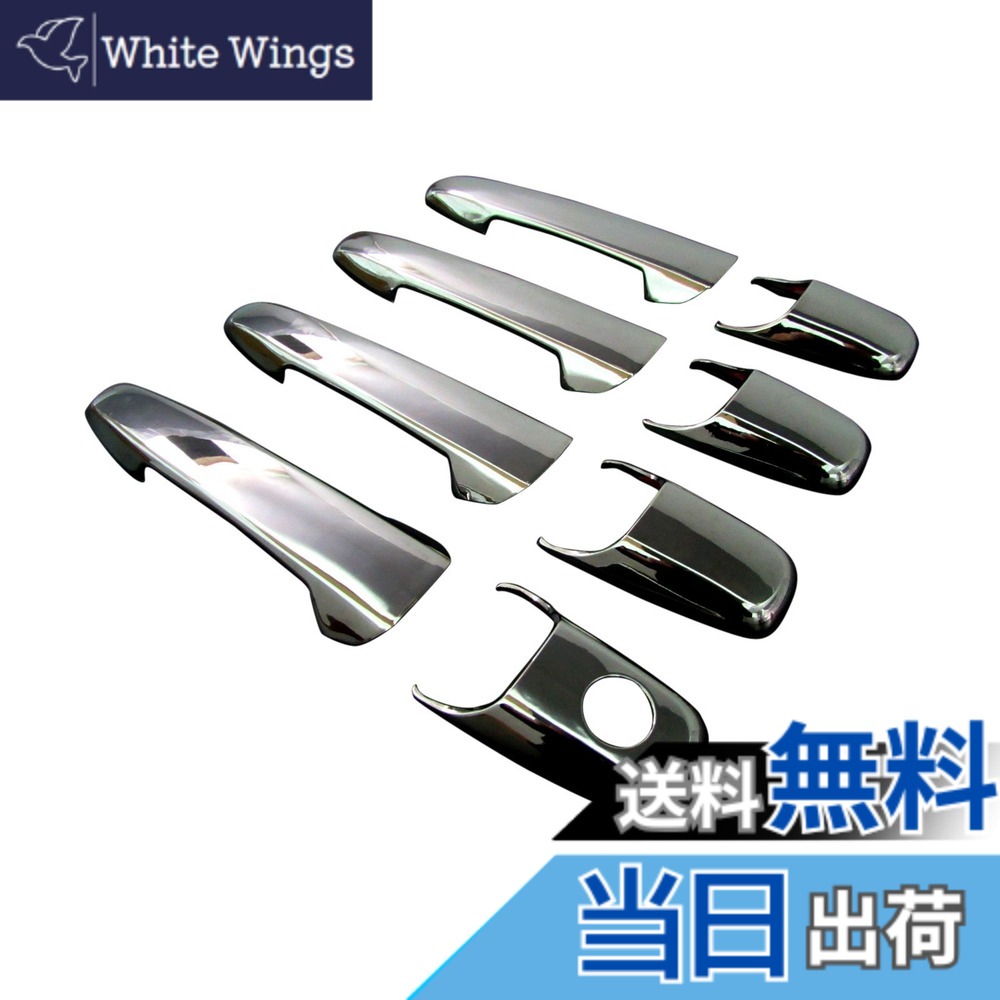 【送料無料】BRIGHTZ アテンザスポーツ GG ブラックメッキドアハンドルカバー ノブ 【 DHC-NOBU-047 】 GG3S GGES GG3 GGE G3 GE 3S ES アテンザ スポーツ 17313
