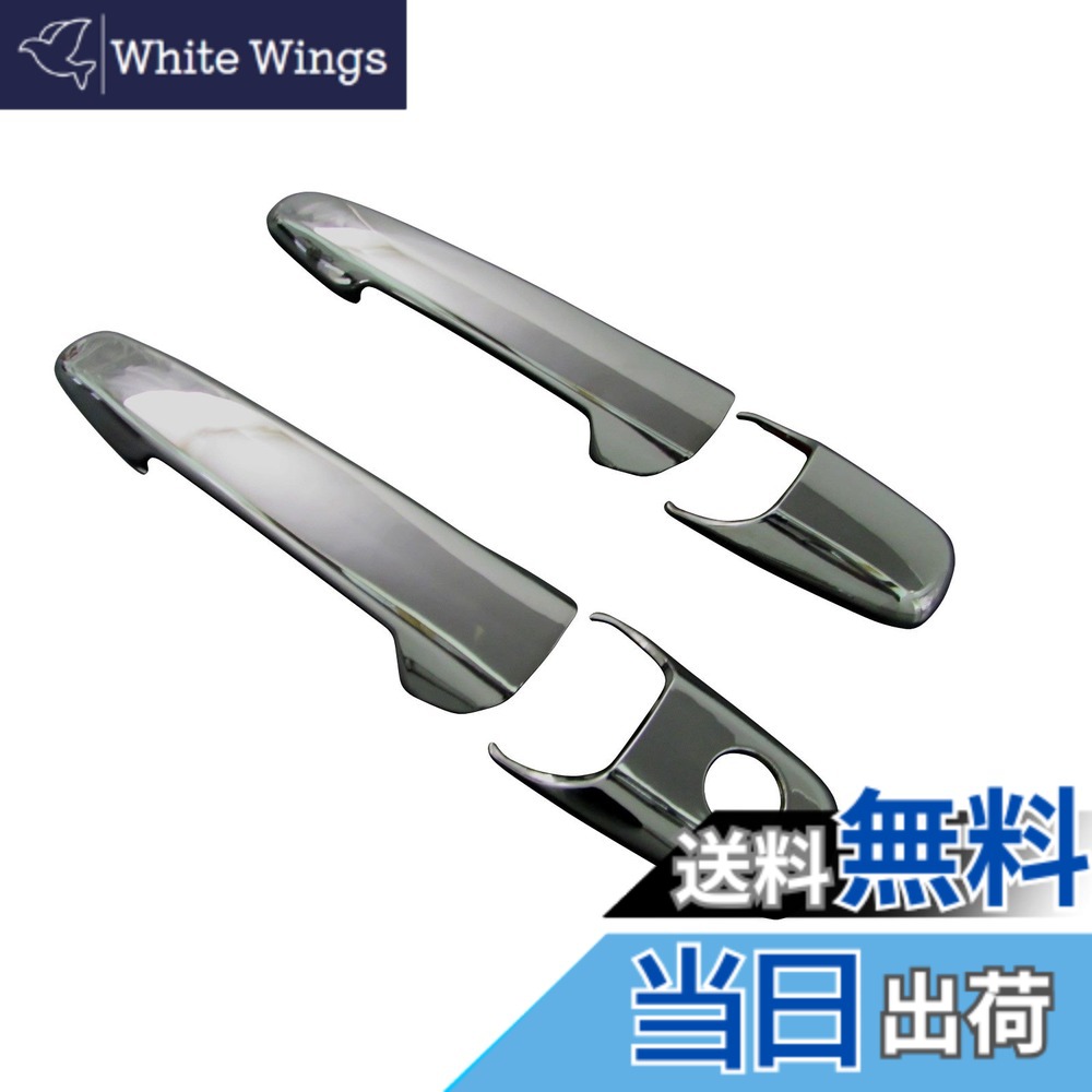【送料無料】BRIGHTZ RX-8 SE3P ブラックメッキドアハンドルカバー ノブ 【 DHC-NOBU-047 】 SE3 SE 3P RX8 RX R X 8 アールエックス8 アウルエックス8 アール アウル エックス 17315