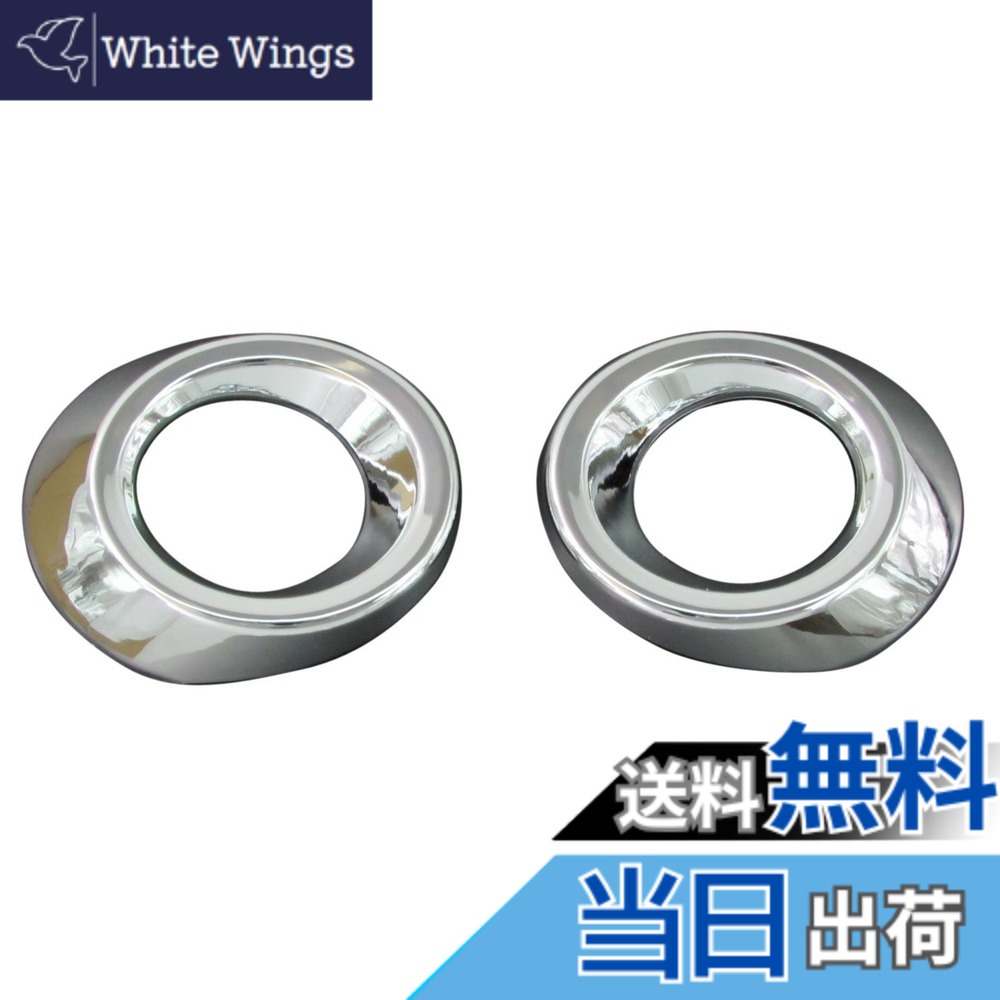 【送料無料】BRIGHTZ アクセラ (セダン) BM 前期 メッキフォグライトカバー Aタイプ 【 FOG-COV-045 】 BM5AP BM5FP BM5 M5 5AP 5FP AP FP 18279