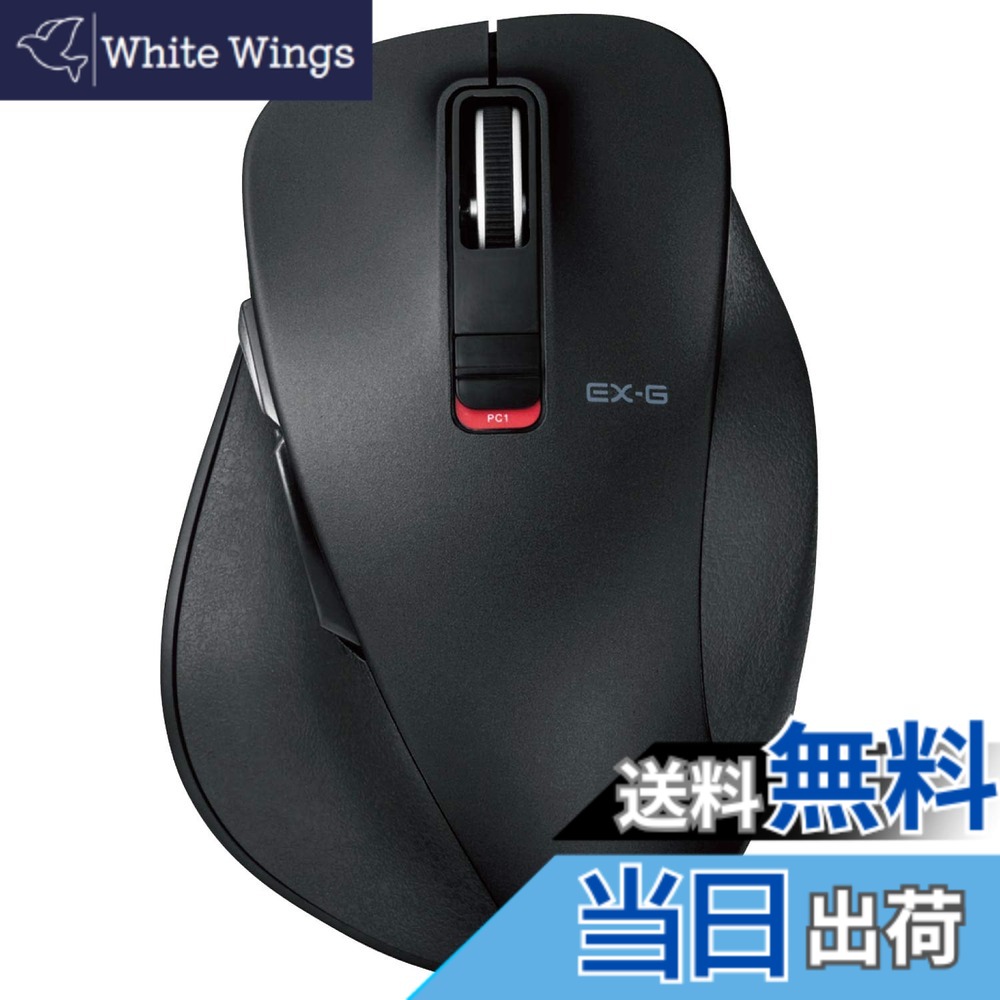 【送料無料】エレコム マウス Bluetooth (iOS対応) Lサイズ 5ボタン (戻る・進むボタン搭載) BlueLED 握りの極み ブラック iPad Pro 2020 M-XGL10BBBK