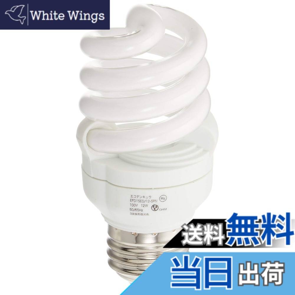 【送料無料】オーム電機 電球形蛍光灯 エコデンキュウ スパイラル形 E26 60形相当 昼光色 [品番]06-0242 EFD15ED/12-SPN