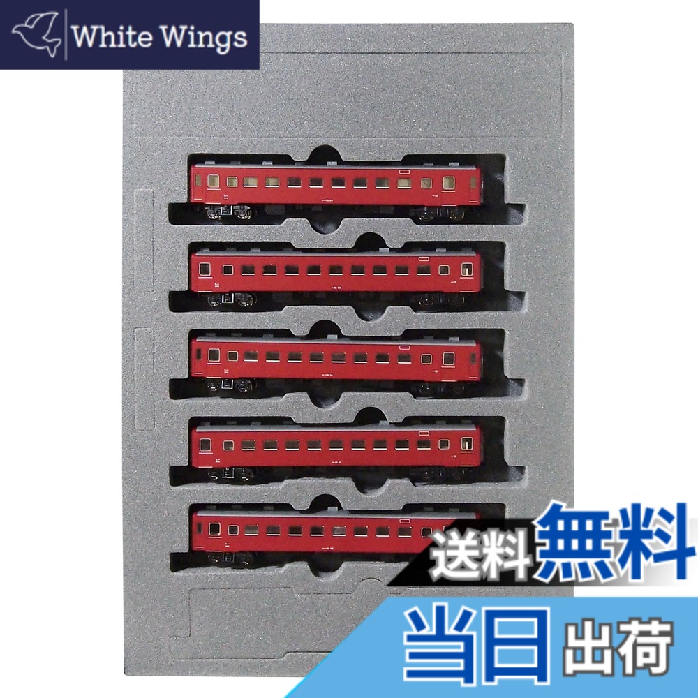 【送料無料】KATO Nゲージ 50系 51形客車 基本 5両セット 特別企画品 10-1306 鉄道模型 客車｜White Wings 21,583円