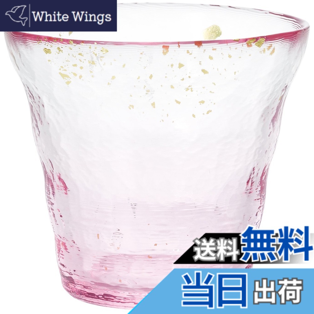 【送料無料】アデリア(ADERIA) 【 津軽びいどろ 氷華金彩 ロックグラス 桜 300ml 日本製 専用木箱入 F71471 】 ハイボール ウイスキー ビール 日本酒 焼酎 おしゃれ ブランデー ビア ギフト 女性 母の日 父の日 夫婦 男性 引越し祝い 結婚 挨拶回り プチ 退職 プレゼント