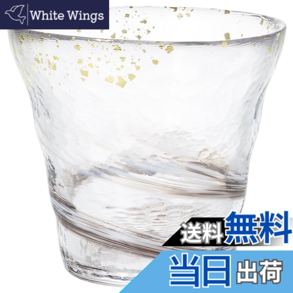 【送料無料】アデリア(ADERIA) 【 津軽びいどろ 氷華金彩 ロックグラス 霧 300ml 日本製 専用木箱入 F71470 】 ハイボール ウイスキー ビール 日本酒 焼酎 おしゃれ ブランデー ビア ギフト 女性 母の日 父の日 夫婦 男性 引越し祝い 結婚 挨拶回り プチ 退職 プレゼント