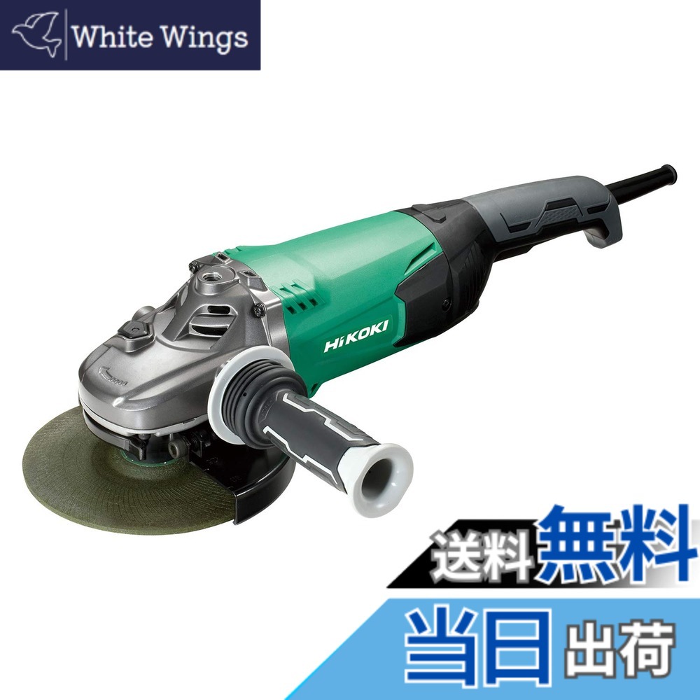 【送料無料】HiKOKI(ハイコーキ) 旧日立工機 電気ディスクグラインダ 200V G18SWA|White Wings