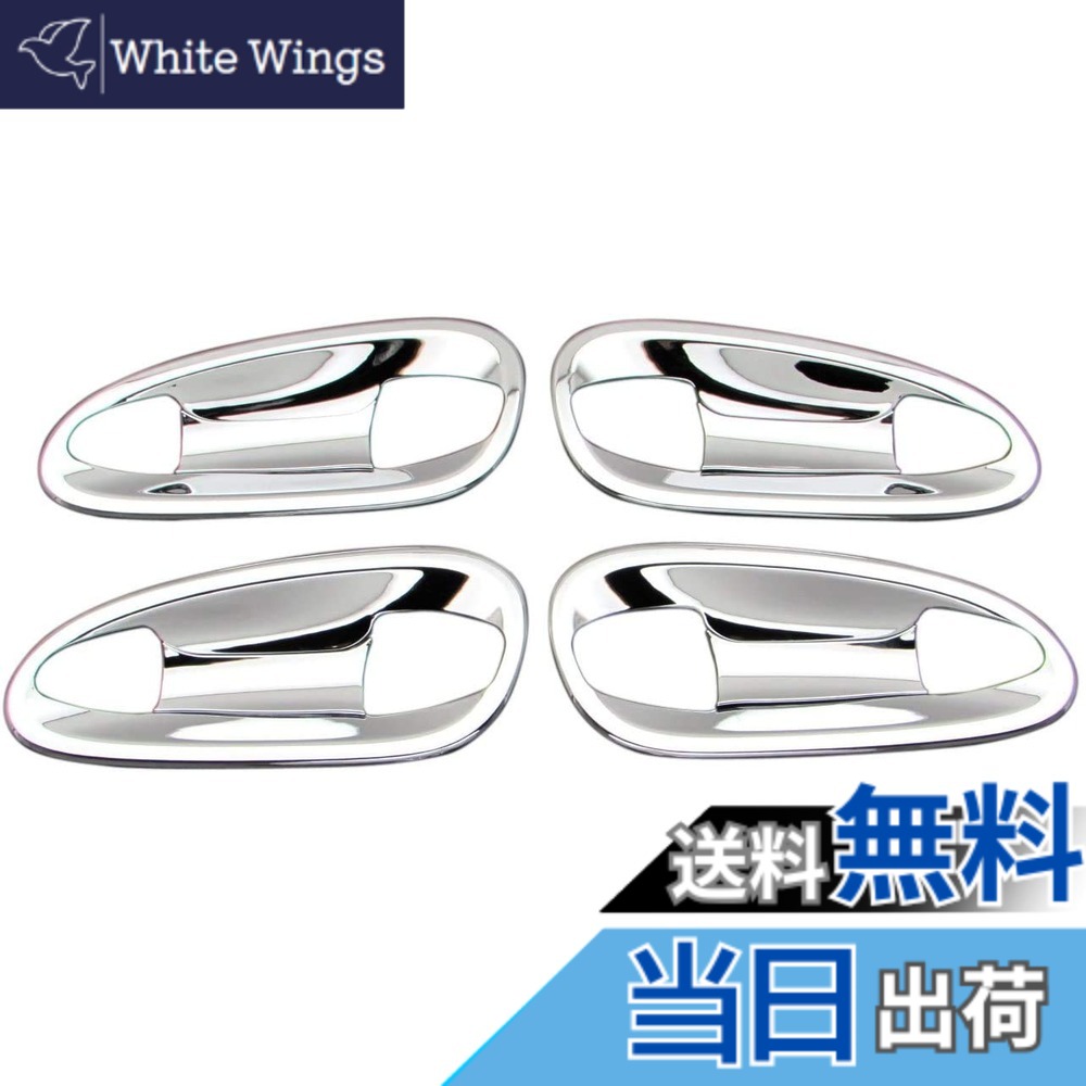 【送料無料】BRIGHTZ Cクラス ステーションワゴン W204 メッキドアハンドルカバー 皿 【 DHC-SARA-003 】 204 C180 C200 C250 C300 C63 AMG 180 200 250 300 63 19444