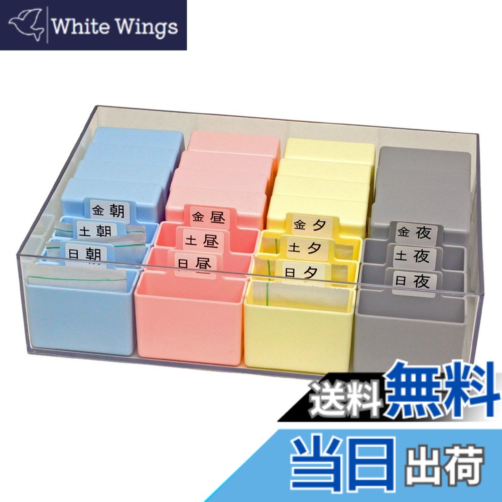 【送料無料】蝶プラ工業 薬収納ケース 週間くすりケース 624422