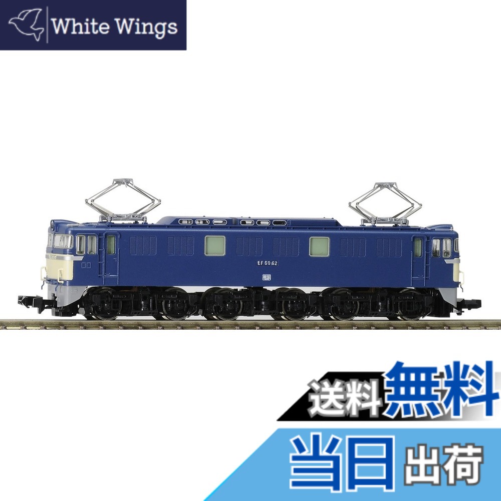 【送料無料】TOMIX Nゲージ EF60 0 3次形 9166 鉄道模型 電気機関車