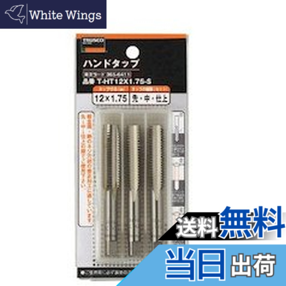 【貨物輸送無料】TRUSCO(トラスコ) お手て水道栓(並目) M27x3.0 書き割り (SKS) T-HT27X3.0-S