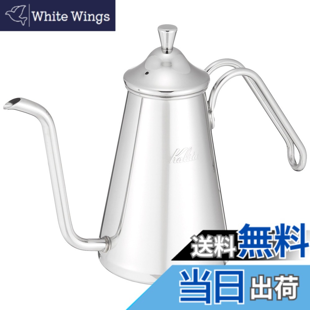【貨物輸送無料】カリタ Kalita 燕三条 技術者拘り コーヒーポット ステンレス鋼 700ml 細口 ノズル 直火 日本製 か細い700SS #52201ドリップポット 湯わかし 湯わかし 珈琲製造業者 ヤカン サーヴァー 麦茶 白湯 レトロ 可愛らしい オシャレ 今めかしい 難民キャンプ コーヒー アウトドア 喫茶