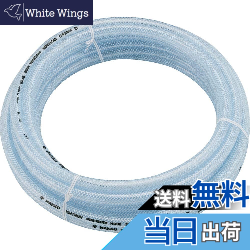 【送料無料】TRUSCO(トラスコ) ブレードホース 32X41mm 10m TB324110｜White Wings