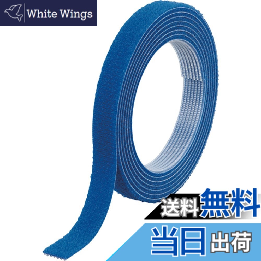 【送料無料】TRUSCO(トラスコ) マジックバンド結束テープ 両面 20mmx30m 青 MKT-20W-B