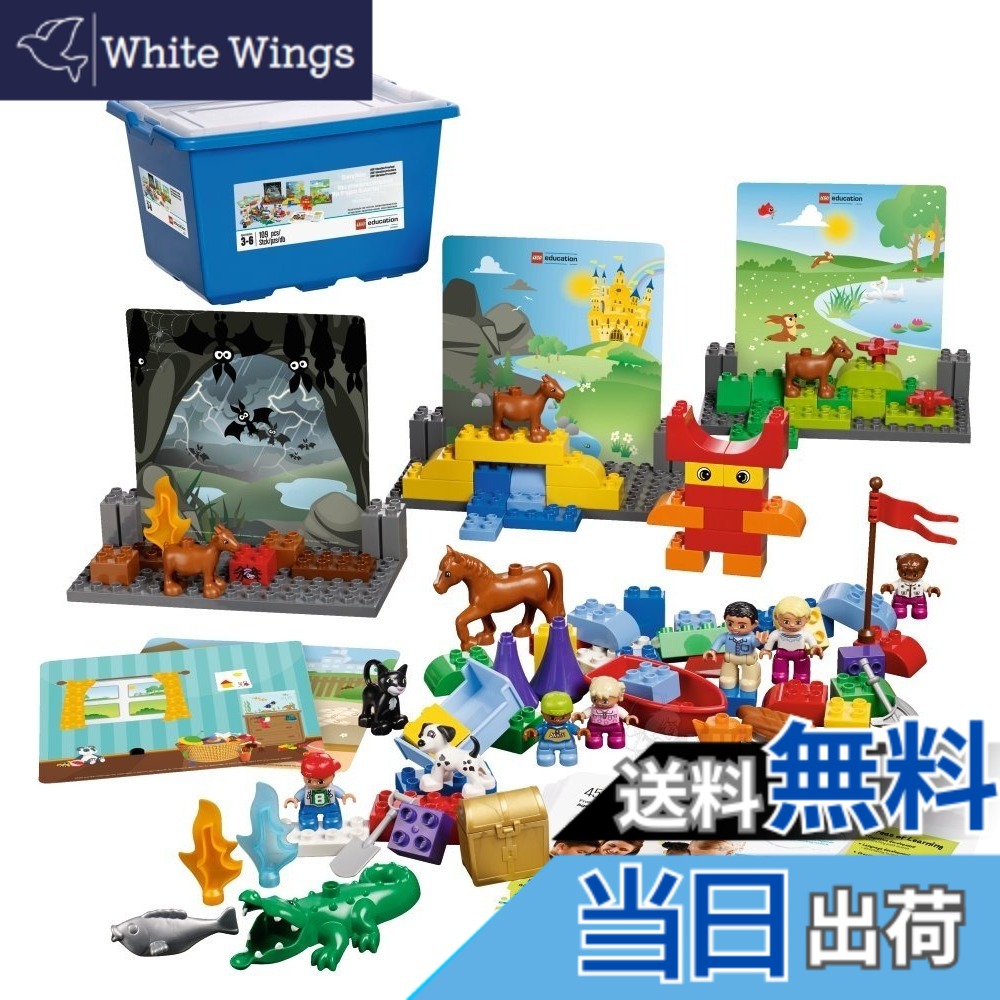 【貨物輸送無料】LEGO レゴ デュプロ おはなし造営書き割り 45005 【国内定め事品】 V95-5286