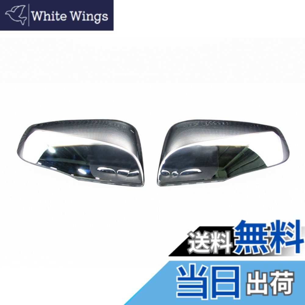 【送料無料】BRIGHTZ ヴェルファイア 30 35 メッキドアミラーカバー 【 MIR-SID-046 】 AGH30W AGH35W GGH30W GGH35W AGH30 AGH35 GGH30 GGH35 AGH GGH H30 H35 ヴェルファイヤ ベルファイア ベルファイヤ ヴェルファイアー ヴェルファイヤー ベルファイアー ベルファイ