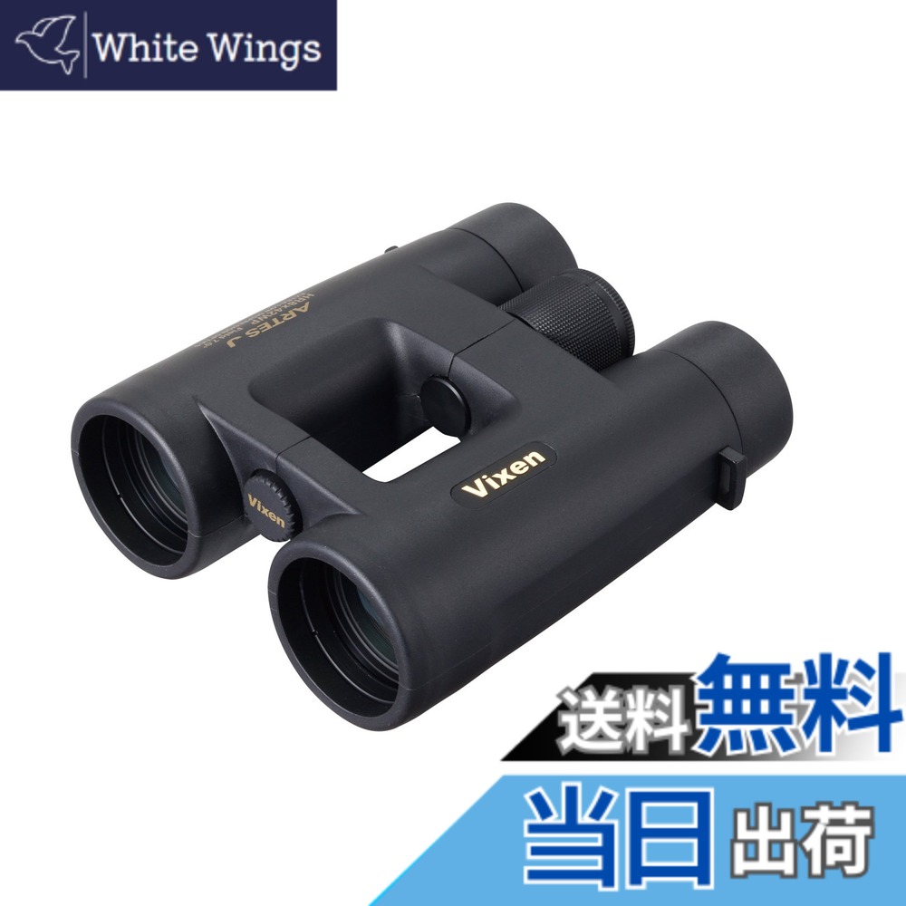 【貨物輸送無料】ビクセン(Vixen) 小型望遠鏡 アルテスJつづき物 アルテスJHR8x42WP 黒いこと 14491-4