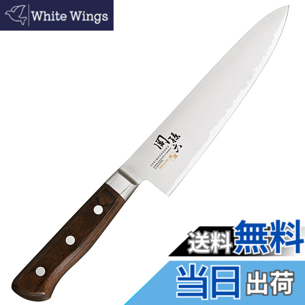 【送料無料】貝印 KAI 牛刀包丁 関孫六 木蓮 180mm 日本製 AE5157
