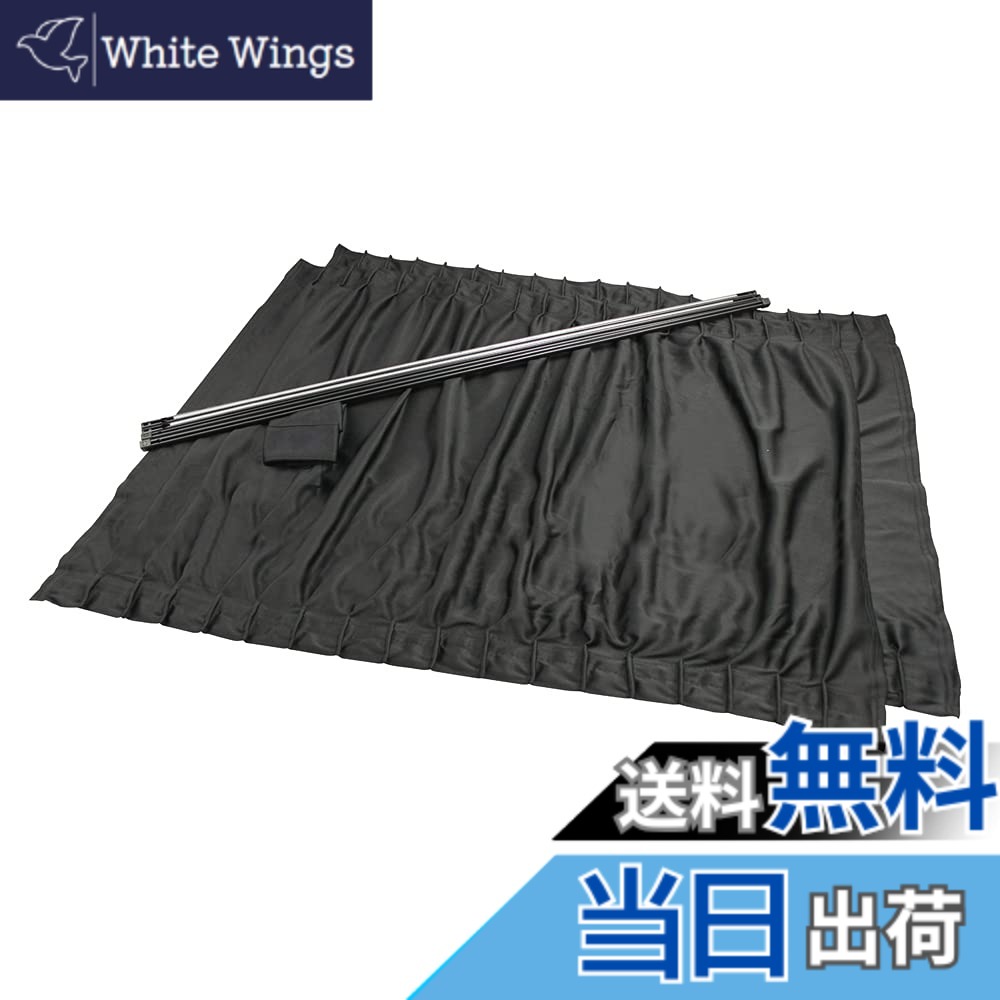 【送料無料】槌屋ヤック(Tsuchiya Yac) 車内用品 日除け カーテン サイドカーテン ストレッチワイド2 BK Lサイズ L-612