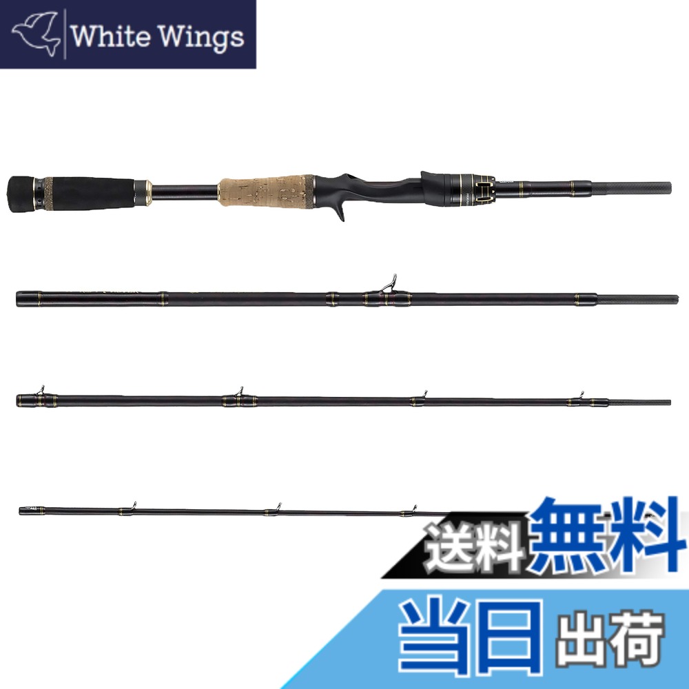 【送料無料】AbuGarcia (アブガルシア) ワールドモンスター WMonster WMCC-654M MGS パックロッド 海外遠征 怪魚 ライギョ ナマズ｜White Wings