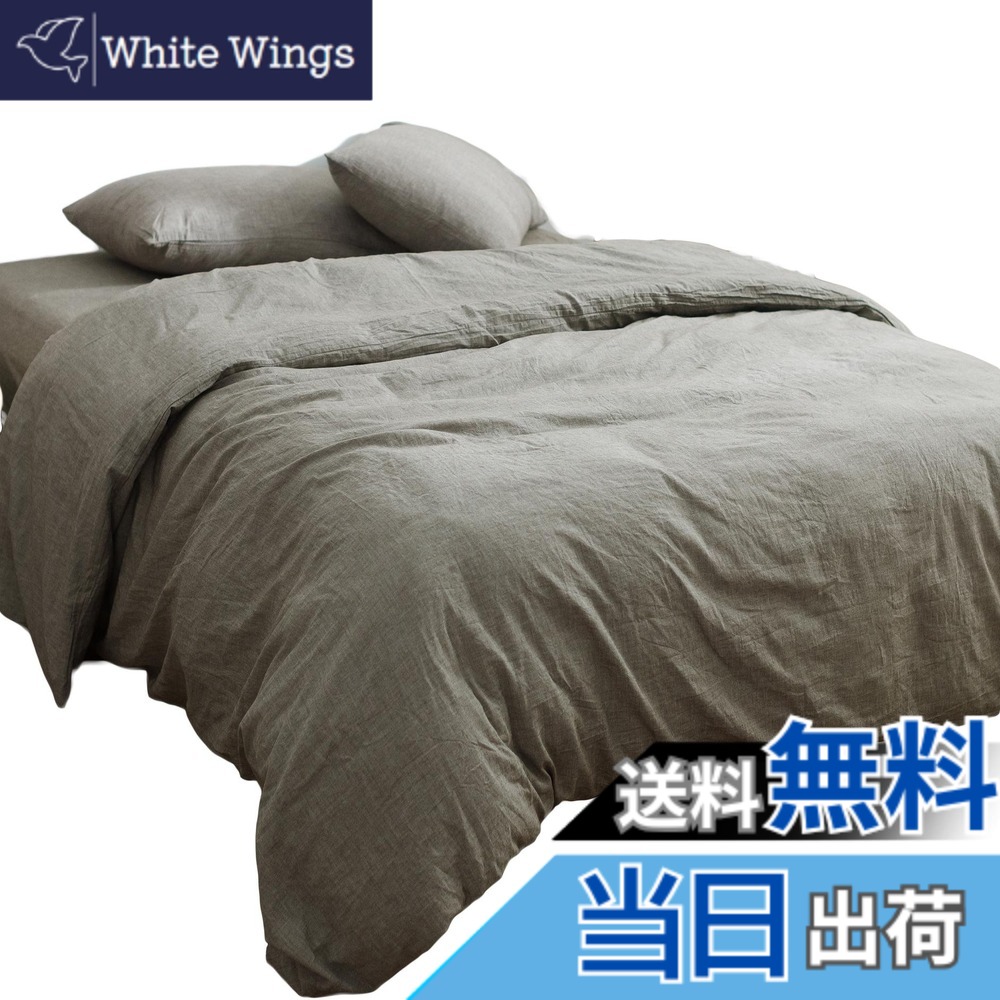 【送料無料】掛ふとんカバー シングル 150x210cm グレー オーガニックコットン洗いざらしの綿100% 防ダニ 布団カバー