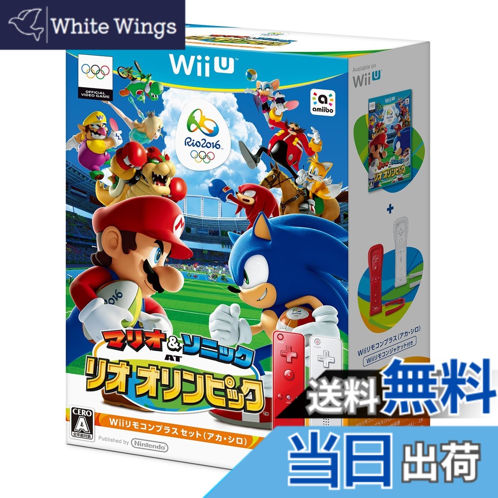 【送料無料】マリオ&ソニック AT リオオリンピック Wiiリモコンプラスセット(アカ・シロ)｜White Wings