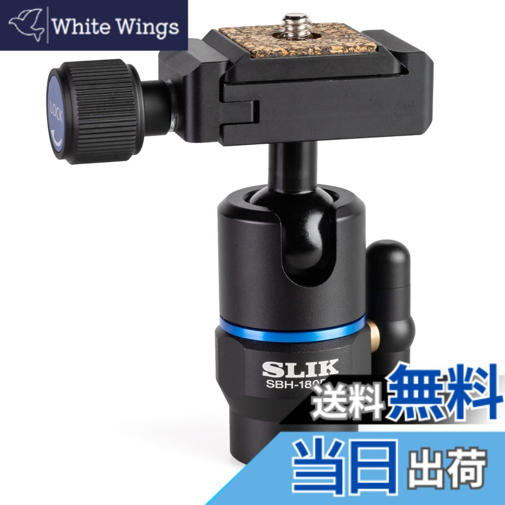 【送料無料】SLIK 雲台 SBH-180 DS 自由雲台 アルカスイス規格互換クイックシュー 小型 206751