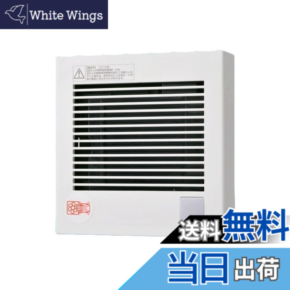 【送料無料】Panasonic (パナソニック) パイプファン自動運転形 (人感)格子タイプ FY-08PDR9