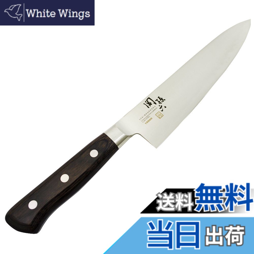 【貨物輸送無料】貝印 KAI 関孫六 牛刀 ごはん炊き 180粍 右利き 左ぎっちょ 兼用 10000CC 日本製 AE5163
