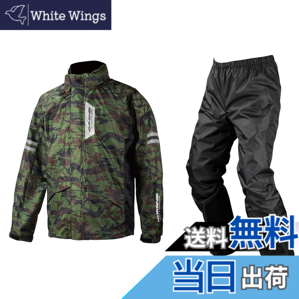 【貨物輸送無料】[KOMINE] 自動自転車用 レインウエア ブレスターレインウェアフィアート RK-539 755 雨具 カッパ 雨合羽 03-539 メンズ Camouflage M