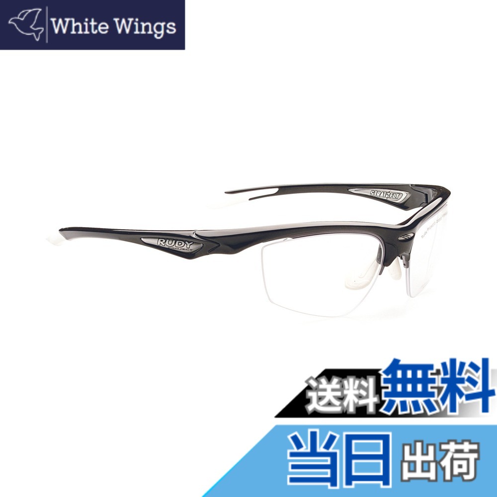 【送料無料】[RUDYPROJECT] サングラス ストラトフライ ブラック グロス フレーム/ダイレクト クリップ レンズ幅: 68mm｜White Wings