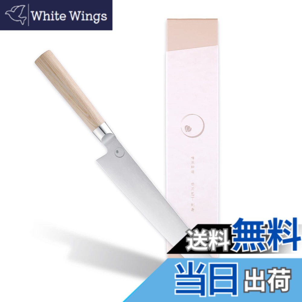 【送料無料】貝印 KAI 両刃 包丁 刺身包丁 柳刃包丁 和包丁 一凛 共同開発 橋本幹造 シルバー 日本製 AB5514|White Wings