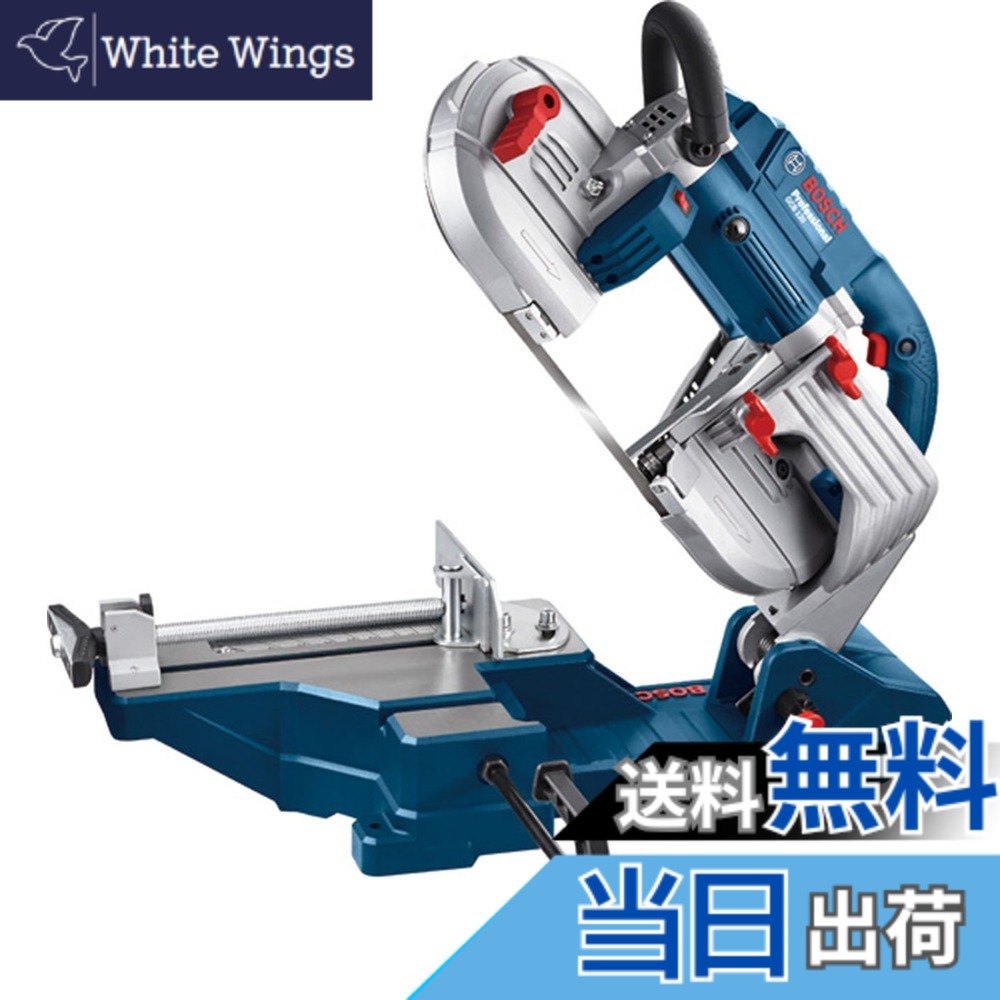 【送料無料】Bosch Professional(ボッシュ)バンドソー+バンドソーベースセット GCB120B