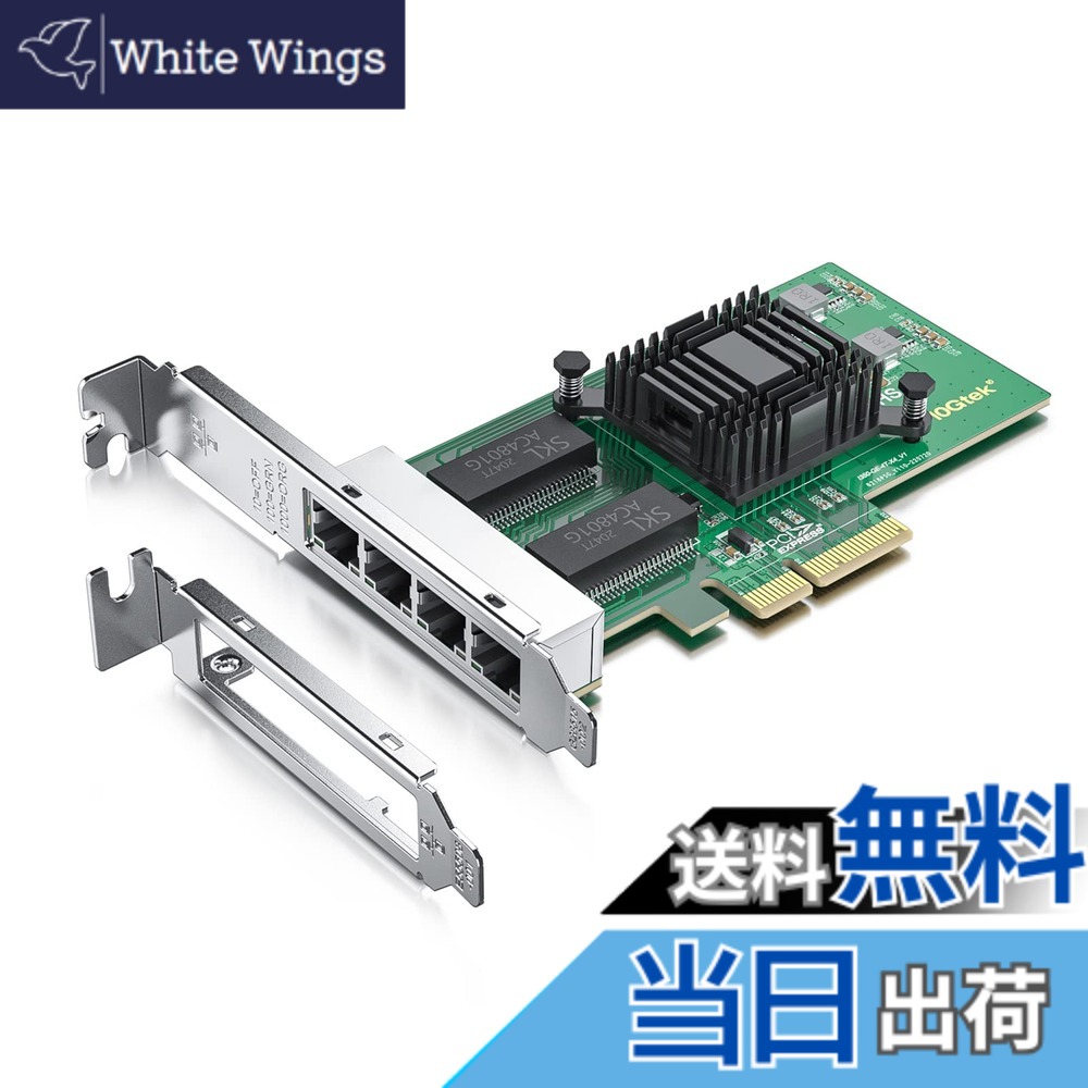 【送料無料】10Gtek 10/100/1000Mbps Gigabit LAN カード, インテルI350純正ボード(チップ）実装, イーサネット PCI Express ネットワークカード, Quad RJ45 ポート, PCI-E 2.1 X4,Intel I350-T4互換,PCサーバ用｜White Wings