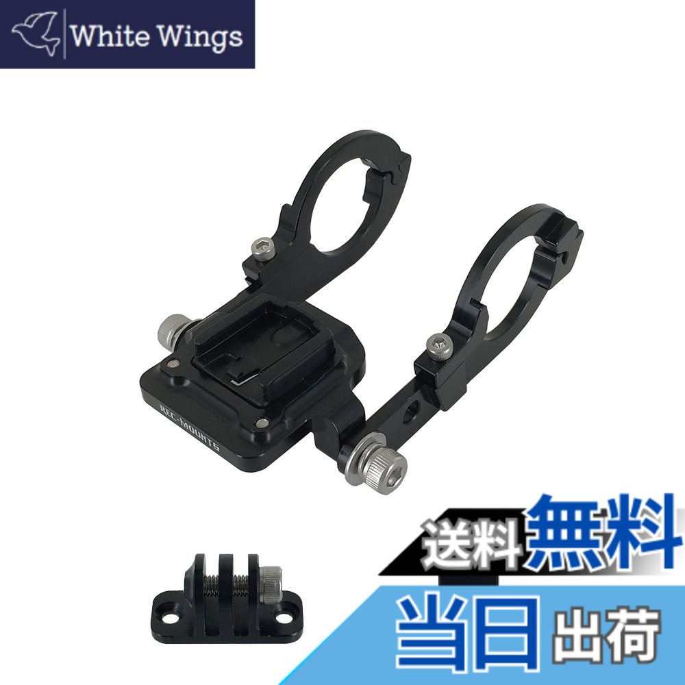 【送料無料】[レックマウント] キャットアイ専用コンピューターマウント 両持ちナロータイプ ライトアダプター付【CAT-Narrow26+CATHL2】ハンドルのクランプ径26.0mm用