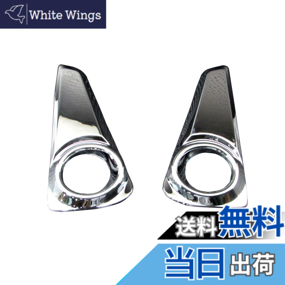 【送料無料】BRIGHTZ ノア 80 85 前期 フォグライトカバー Aタイプ 【 FOG-COV-145 】 ZRR80W ZRR85W ZRR80 ZRR85 R80 R85 21999