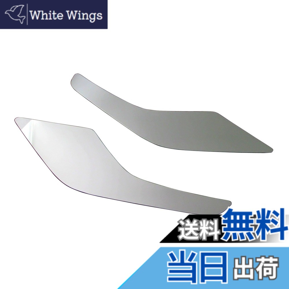 【送料無料】BRIGHTZ フィット GK 超鏡面ステンレスメッキフォグライトアンダーパネル 2PC Cタイプ 【 FOG-COV-163 】 GK3 GK4 GK5 GK6 K3 K4 K5 K6 3 4 5 6 フイット 22029|White Wings