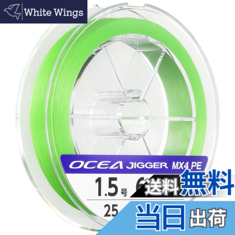 【送料無料】シマノ(SHIMANO) PEライン オシア ジガー MX4 600m 1.5号 ライムグリーン PL-O94P 釣り糸