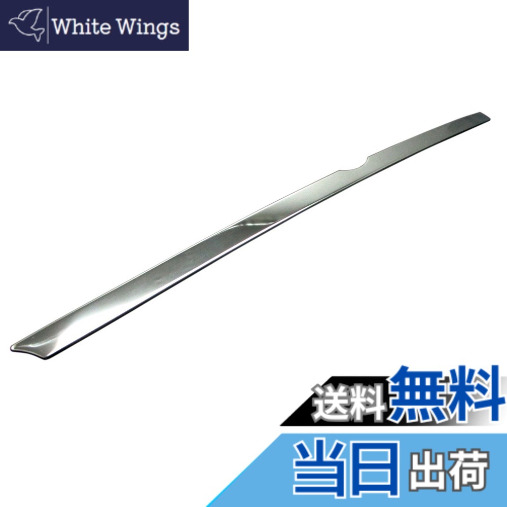 【送料無料】BRIGHTZ 5シリーズ F10 メッキトランクリッドモール 【 TRU-MOL-004 】 セダン 523d 523i 528i 535i 550i アクティブハイブリッド5 ハイブリッド ハイブリット 22306｜White Wings