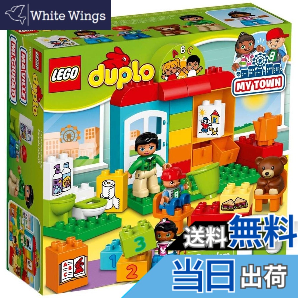 【貨物輸送無料】レゴ(LEGO)デュプロ デュプロ(R)のまち\"ようちえん\"" 10833"