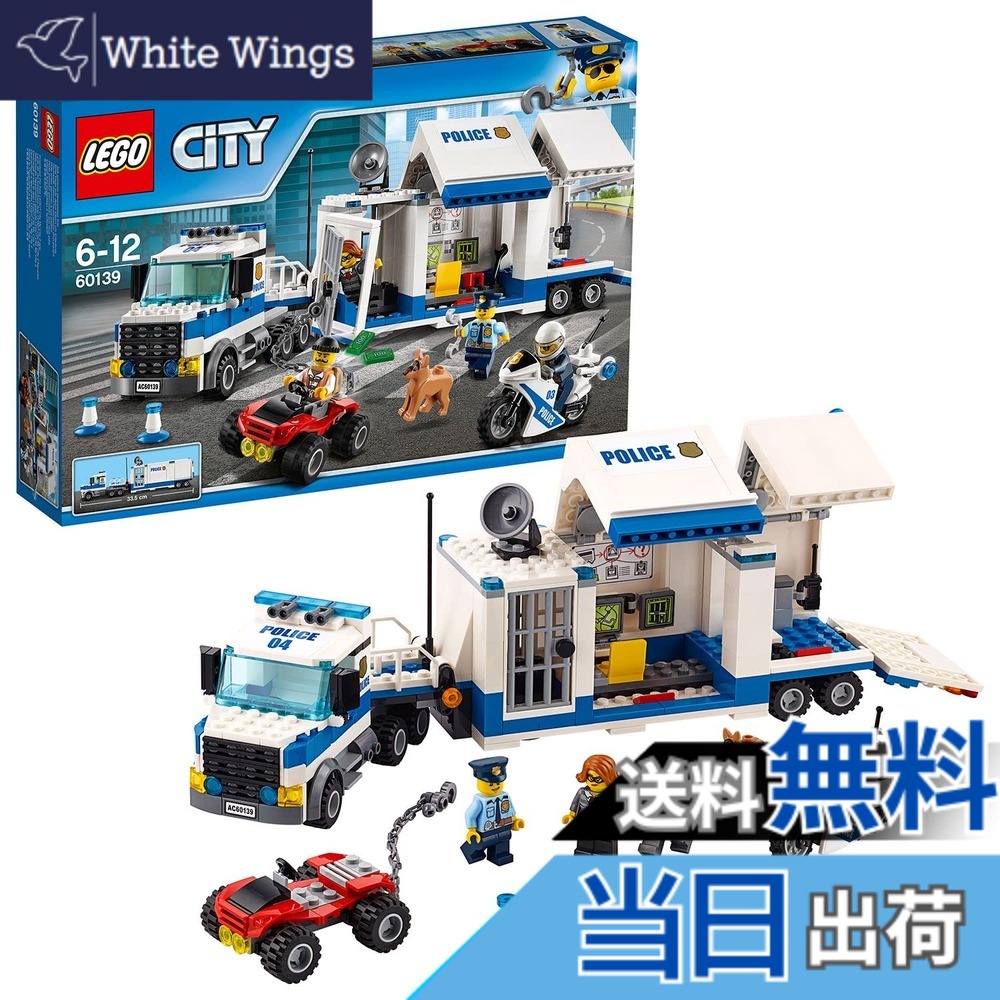 【貨物輸送無料】レゴ (LEGO) シティ 警察当局貨物自動車司令官軍司令部 60139 立ちはだかる 手あそび