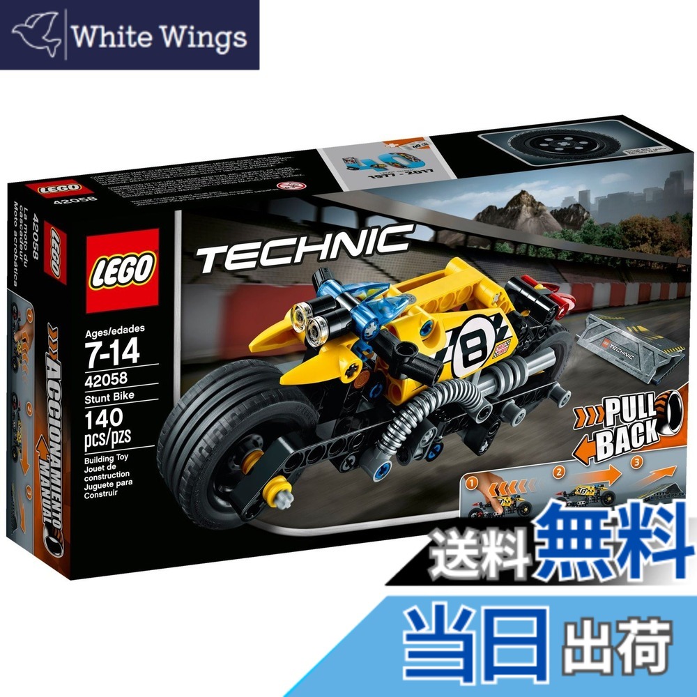 【貨物輸送無料】レゴ (LEGO) 技法 スタントバイク 42058