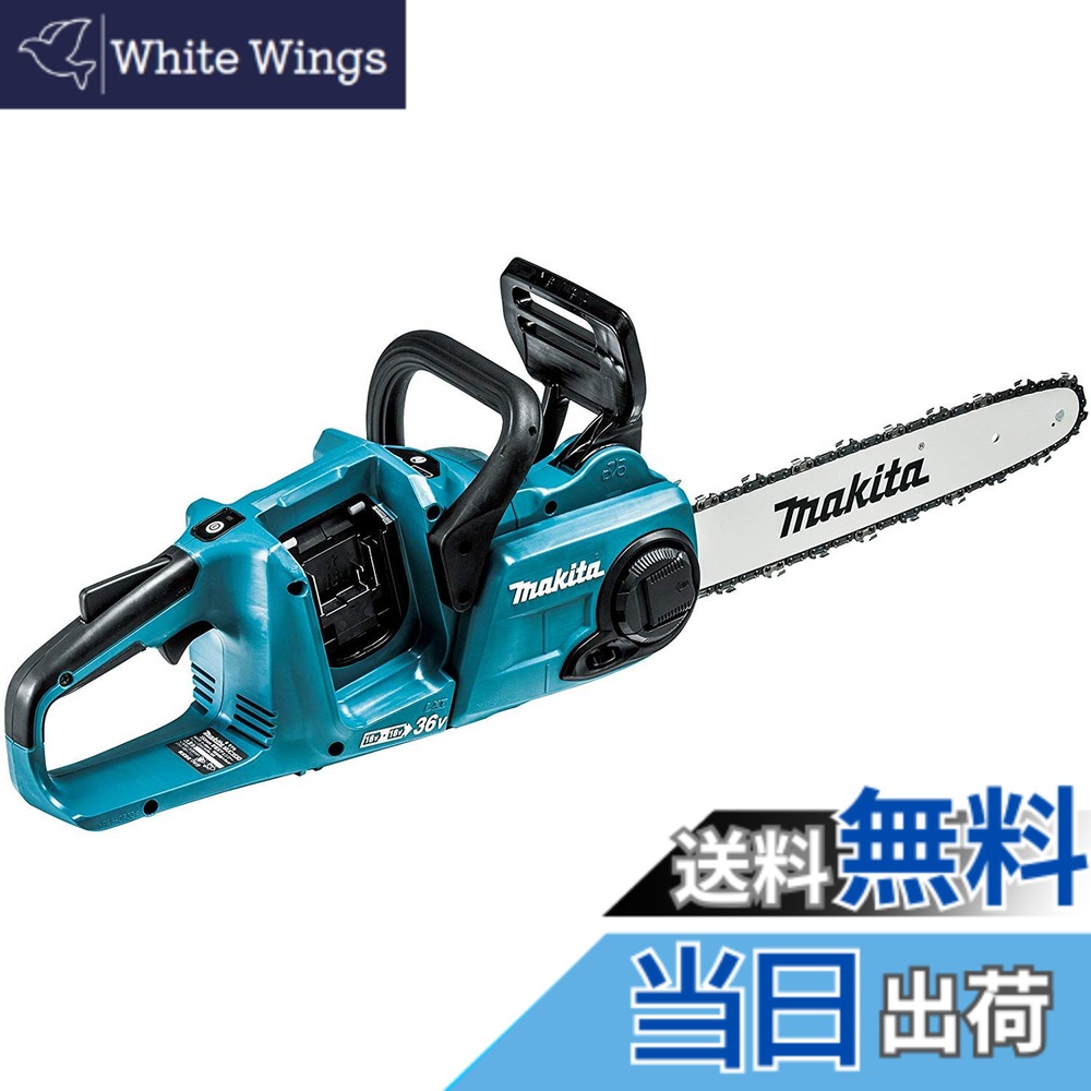 【送料無料】マキタ 充電式チェンソー ガイドバー350mm 青 18V+18V バッテリ充電器別売 MUC353DZ