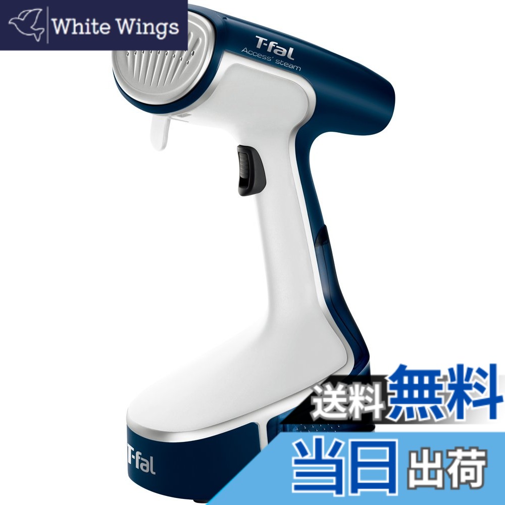 【送料無料】ティファール 衣類スチーマー 「アクセススチーム」 コード付き DR8085J0｜White Wings