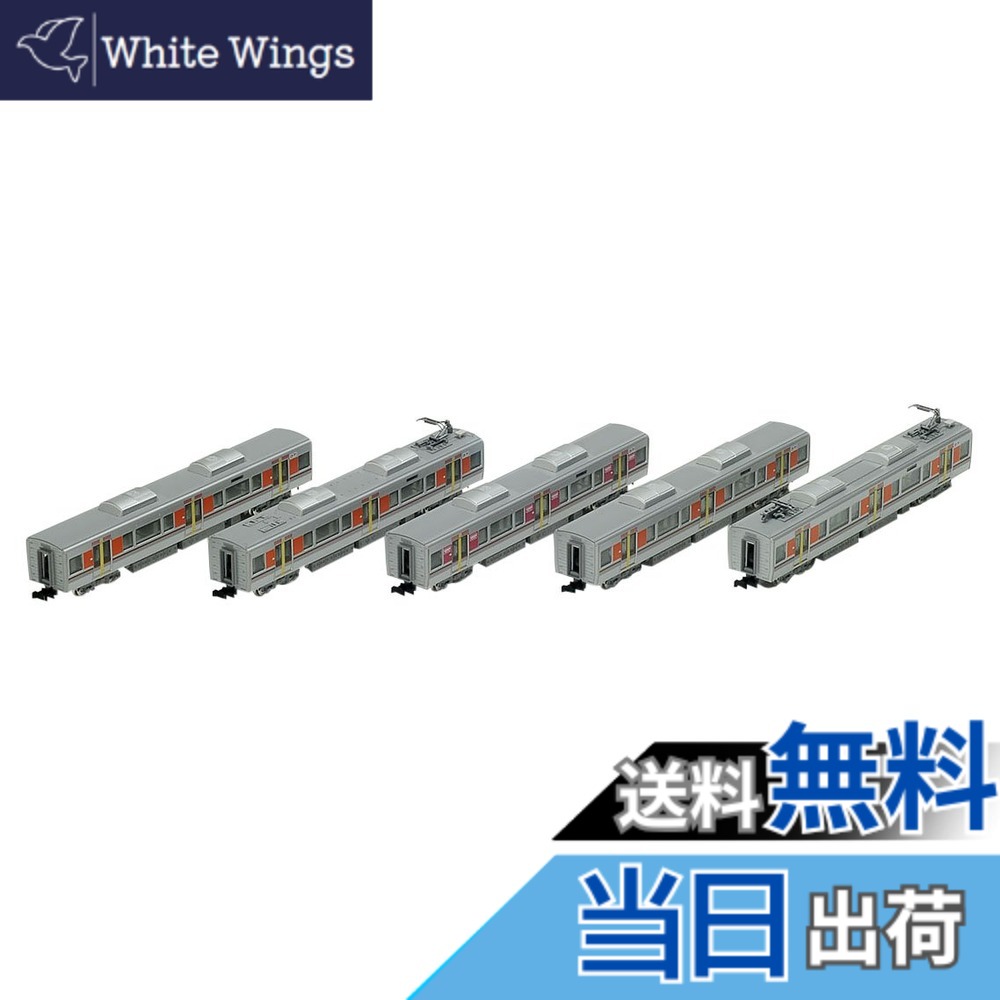 【送料無料】トミーテック TOMIX Nゲージ 323系 大阪環状線 増結セット 98231 鉄道模型 電車