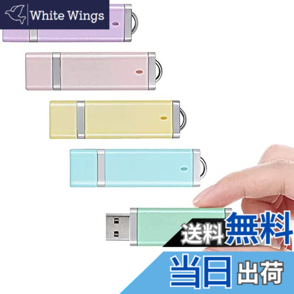 【送料無料】USBメモリ 4GB USB2.0 5個セット KOOTION USBメモリ・フラッシュドライブ キャップ式 コンパクト 軽量 超高速データ転送 大容量 読取り最大60MB/秒データ転送 Windows PCに対応 (五色：青、紫、緑、黄色、ピンク）