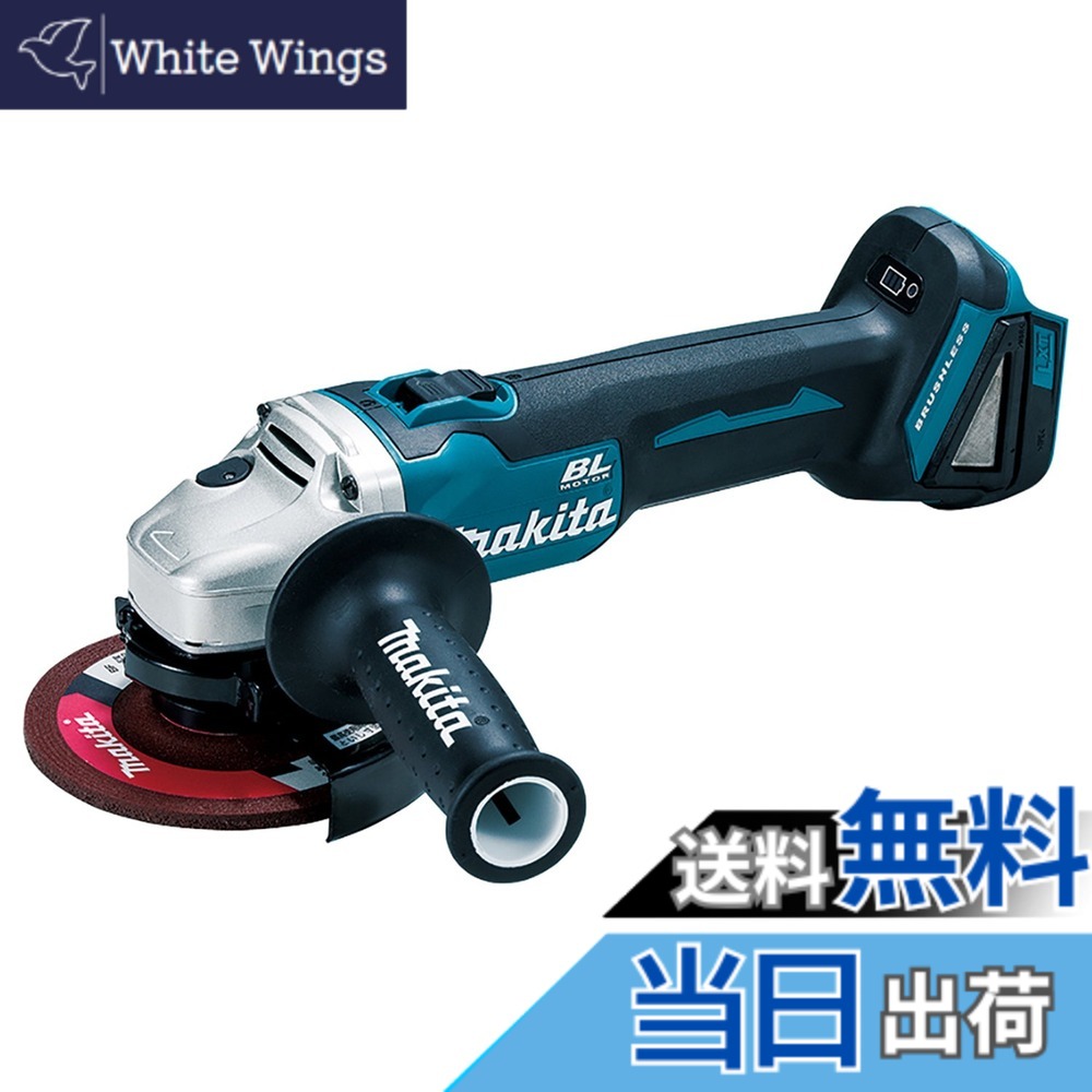 【送料無料】マキタ(Makita) 125ミリ充電式ディスクグラインダ スライドスイッチタイプ (本体のみ/バッテリー・充電器別売) GA504DZN|White Wings