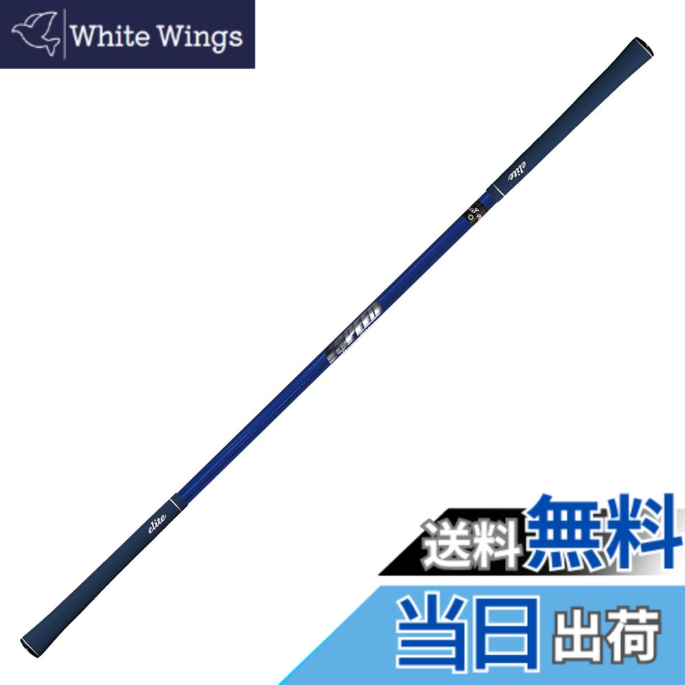 【送料無料】elitegrips(エリートグリップ) ワンスピード ヘビーヒッター ゴルフスイング練習器具 クリアーブルー 45インチ 610g 9,590円