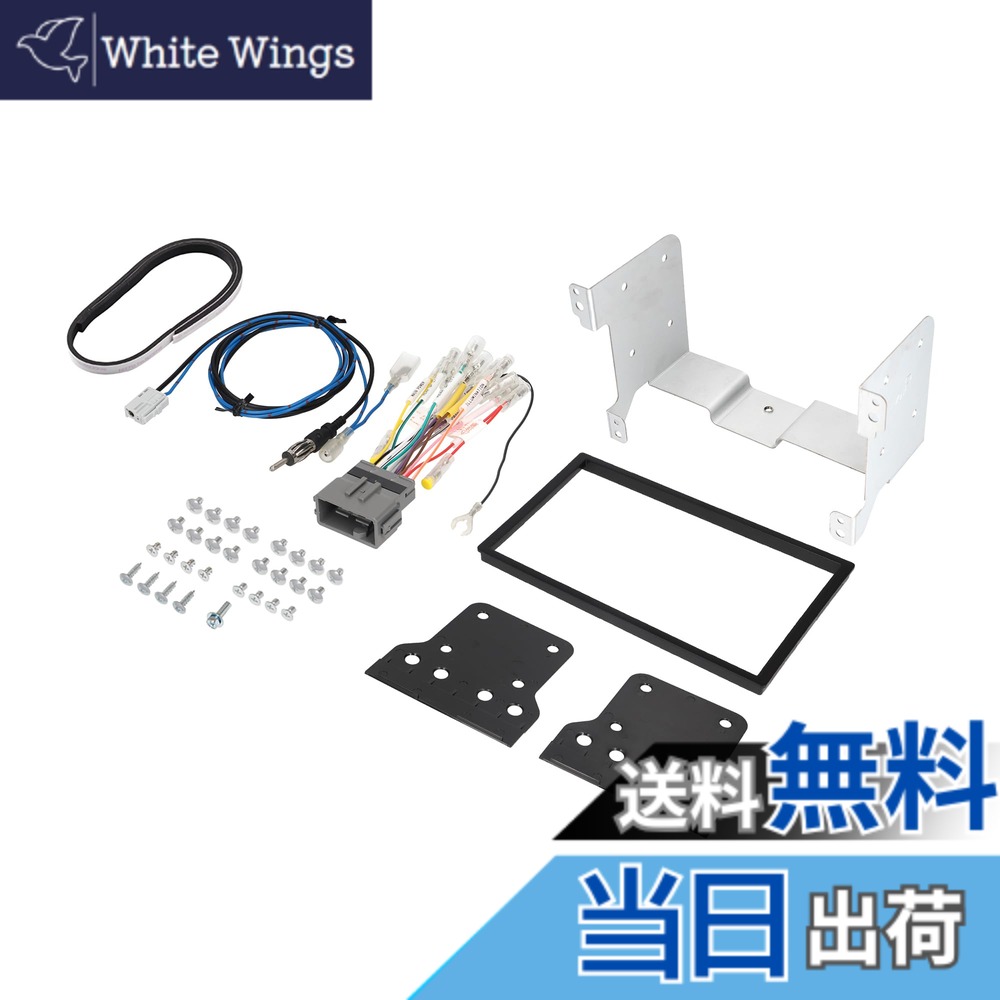 【送料無料】エーモン(amon) AODEA(オーディア) オーディオ・ナビゲーション取付キット ホンダ N-WGN用 オーディオレス車 H-2464