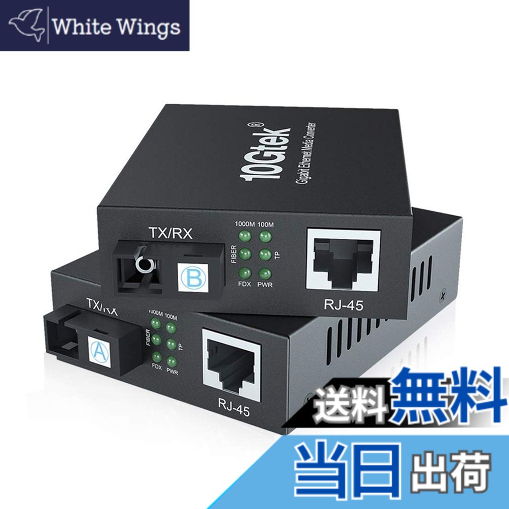 【貨物輸送無料】10Gtek ギガビット 光媒体変換器 一組双方向シングル流行り物 SC界面 1.25Gb / s 1000Base-LX to 10/100/1000Base-Tx 20粁