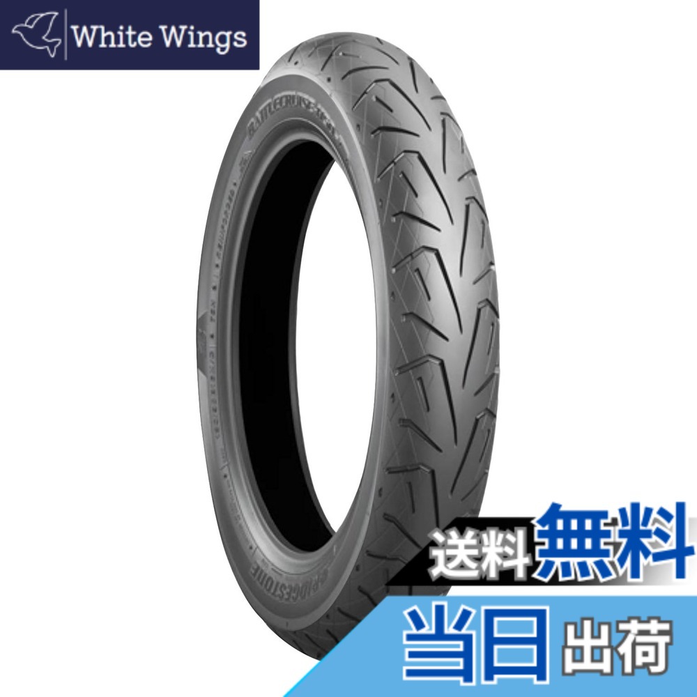 【送料無料】ブリヂストン(BRIDGESTONE) バイクタイヤ BATTLECRUISE H50 130/90B16 73H RFD リア チューブレスタイプ(TL) MCS01410